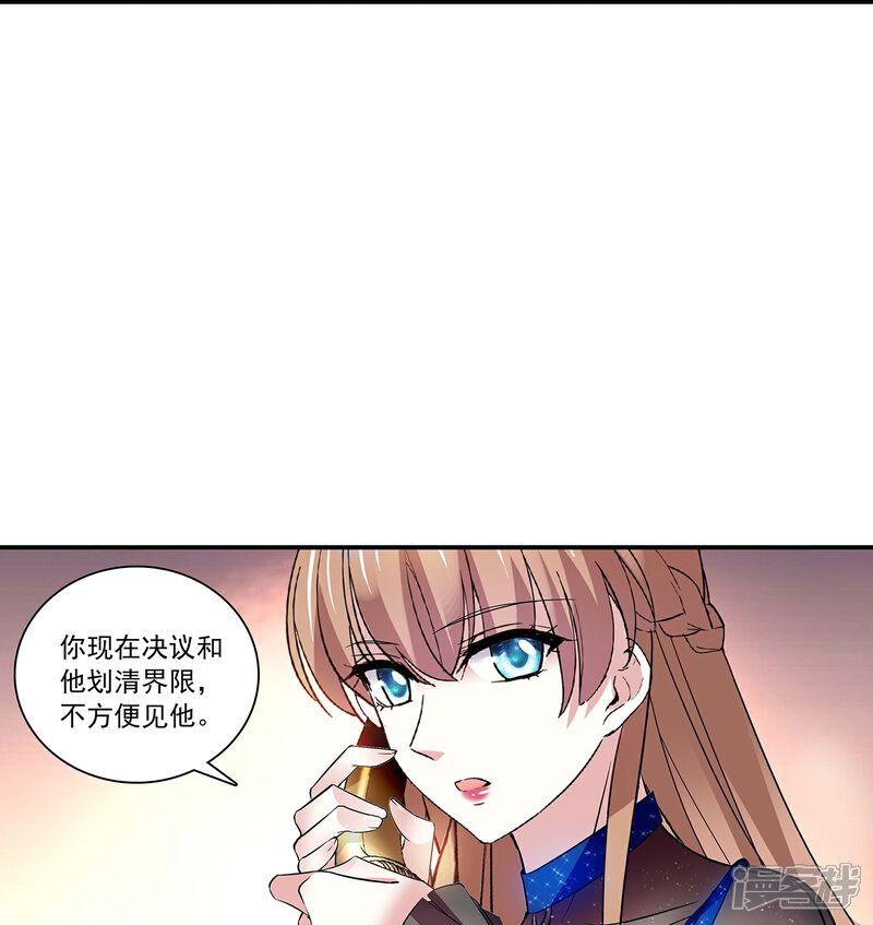 《深海危情（快读版）》第62话 是敌是友 第34页