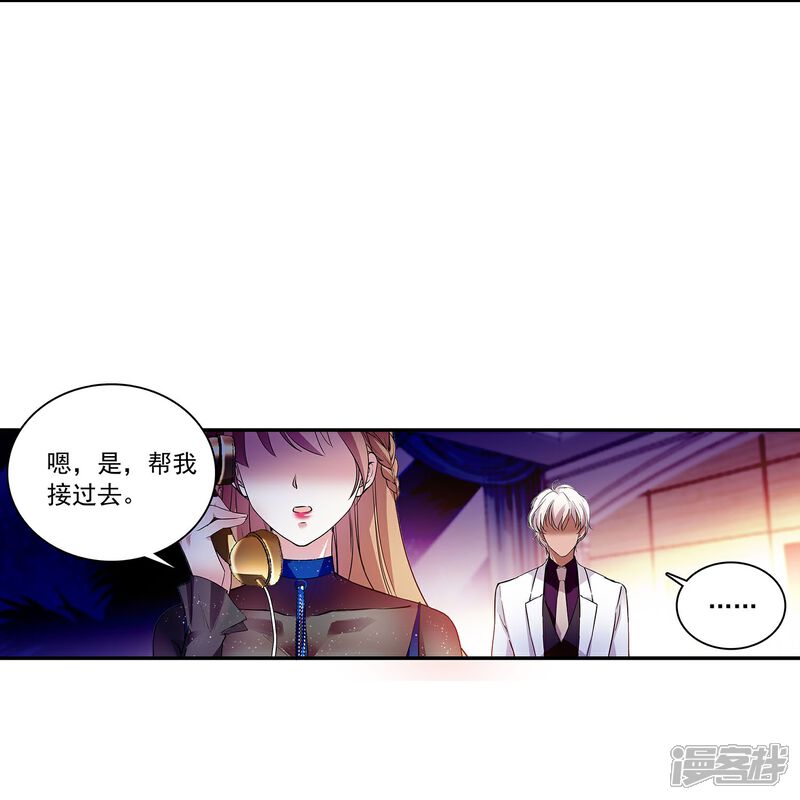 《深海危情（快读版）》第62话 是敌是友 第35页