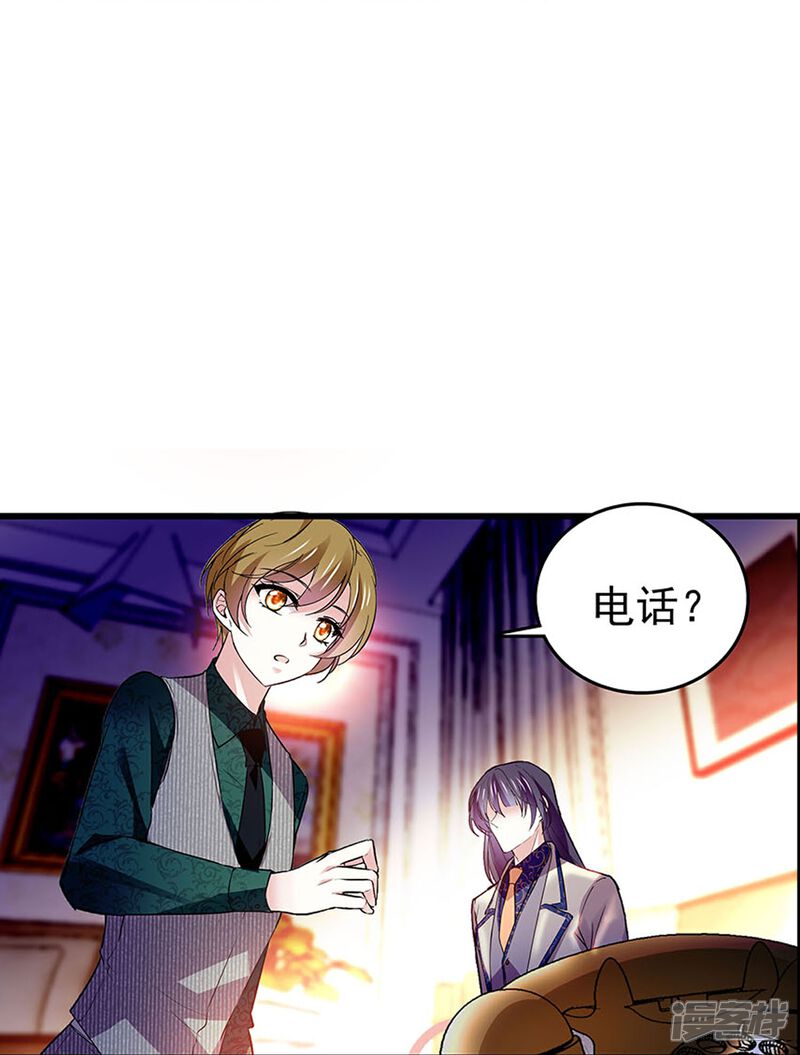 《深海危情（快读版）》第62话 是敌是友 第37页