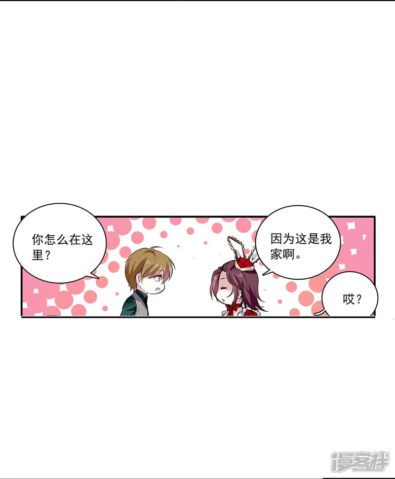 《深海危情（快读版）》第62话 是敌是友 第3页