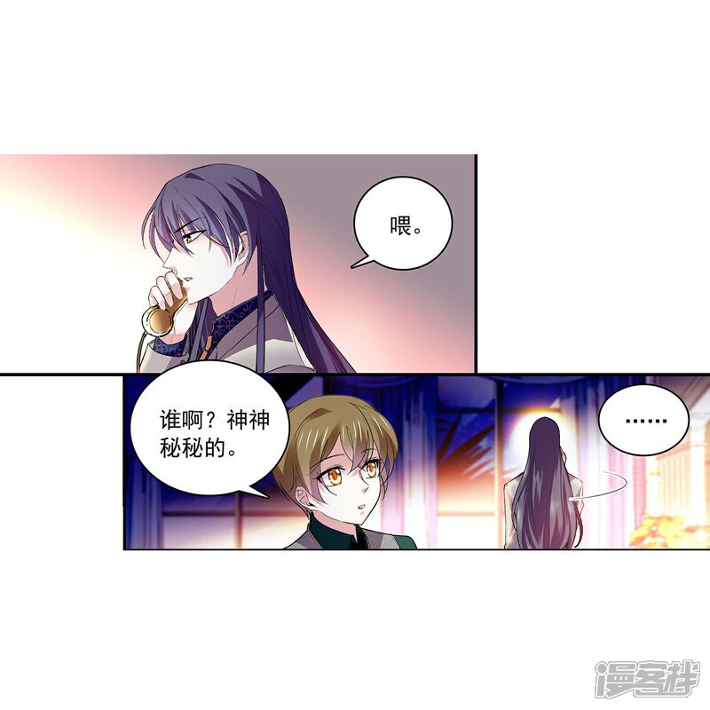 《深海危情（快读版）》第62话 是敌是友 第40页