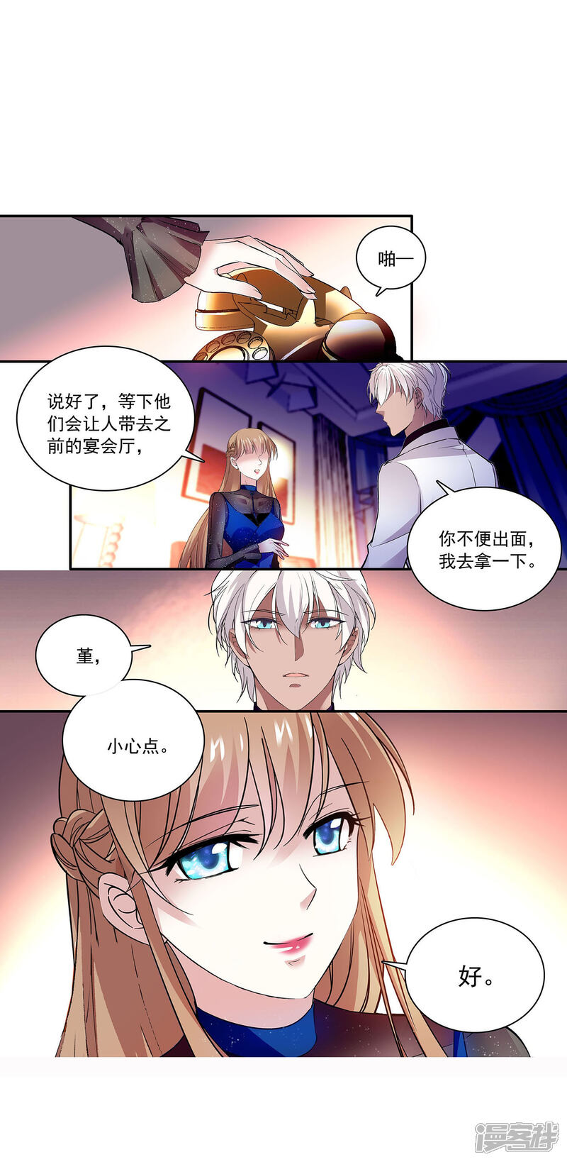 《深海危情（快读版）》第62话 是敌是友 第42页