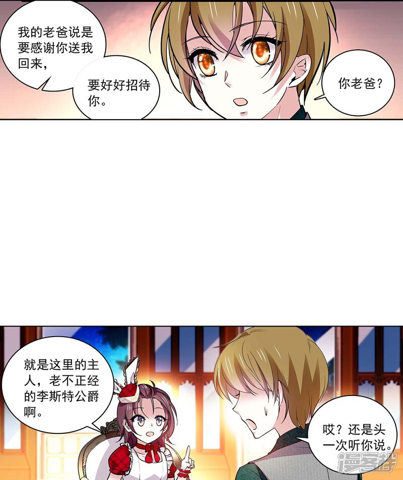 《深海危情（快读版）》第62话 是敌是友 第4页