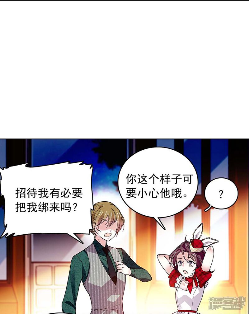 《深海危情（快读版）》第62话 是敌是友 第5页