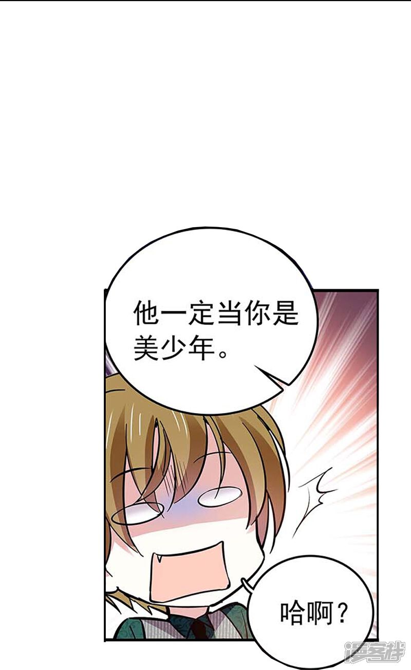 《深海危情（快读版）》第62话 是敌是友 第6页