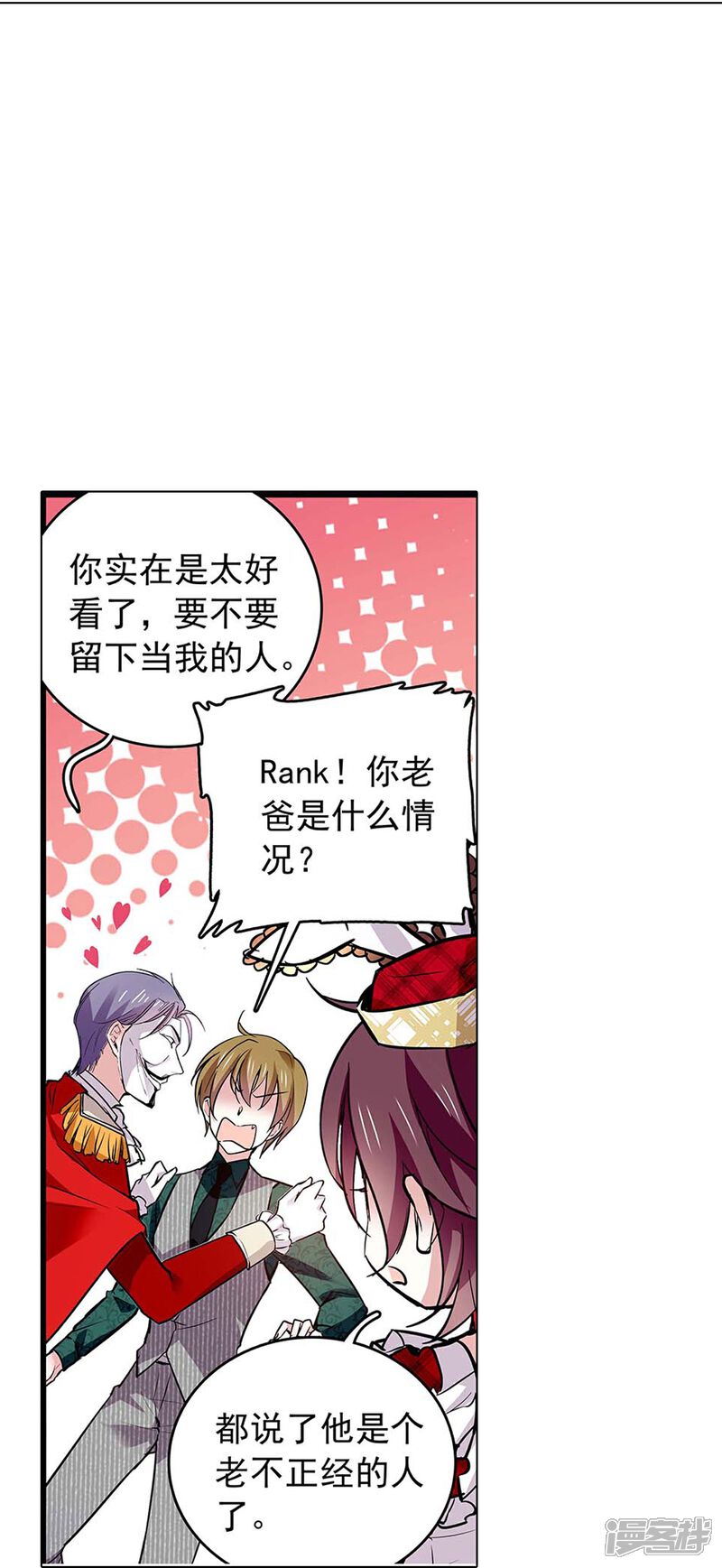 《深海危情（快读版）》第62话 是敌是友 第8页
