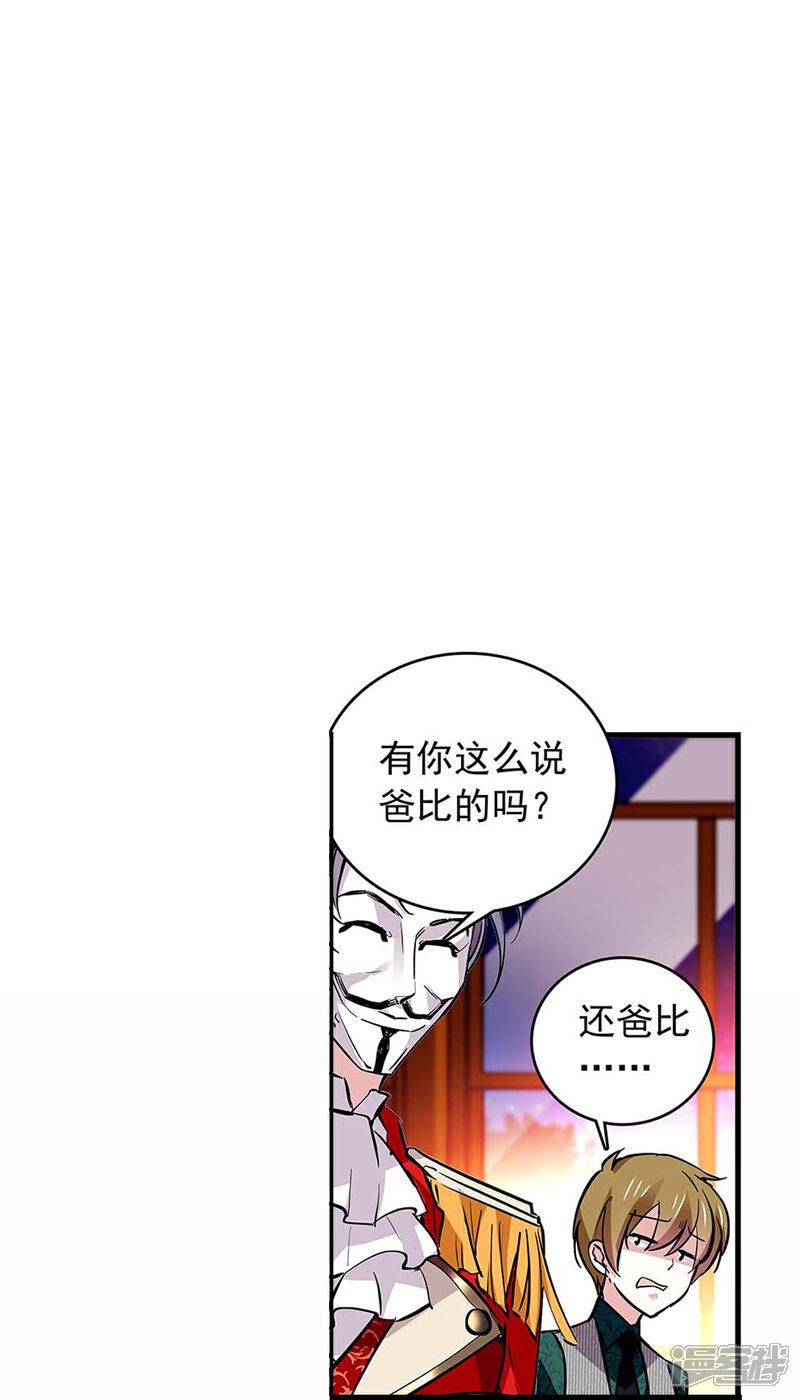 《深海危情（快读版）》第62话 是敌是友 第9页