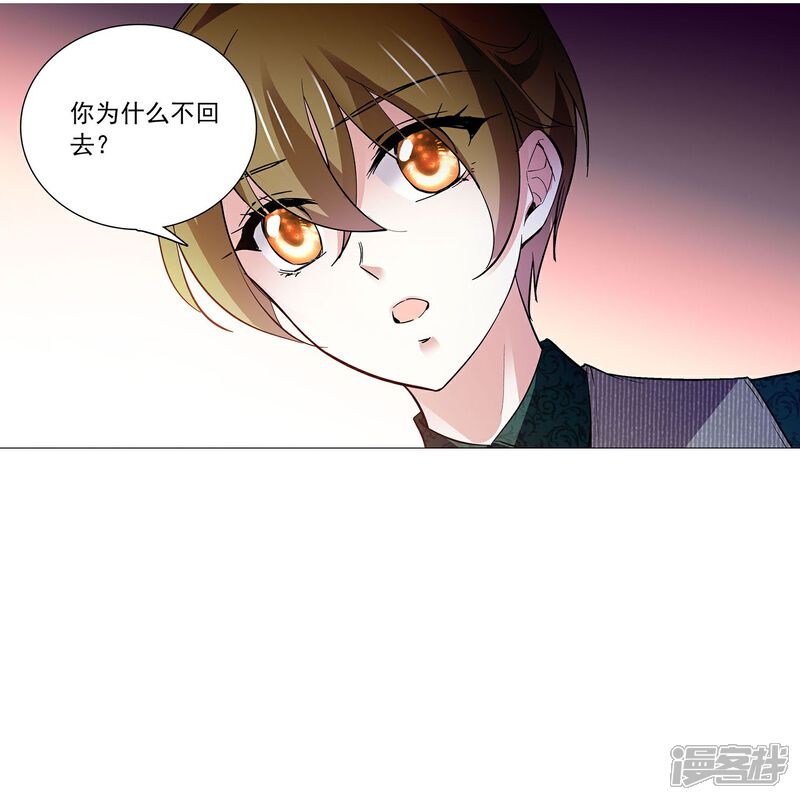 《深海危情（快读版）》第64话 请你离开他 第11页