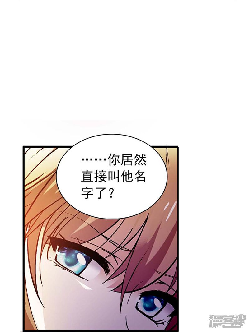 《深海危情（快读版）》第64话 请你离开他 第14页