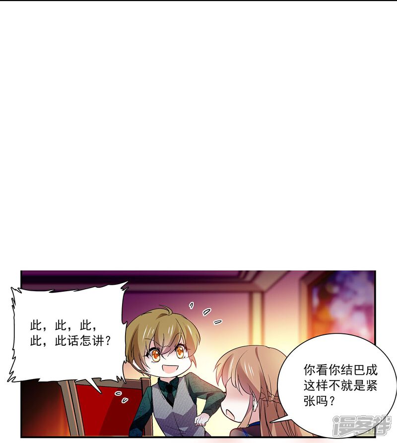 《深海危情（快读版）》第64话 请你离开他 第16页
