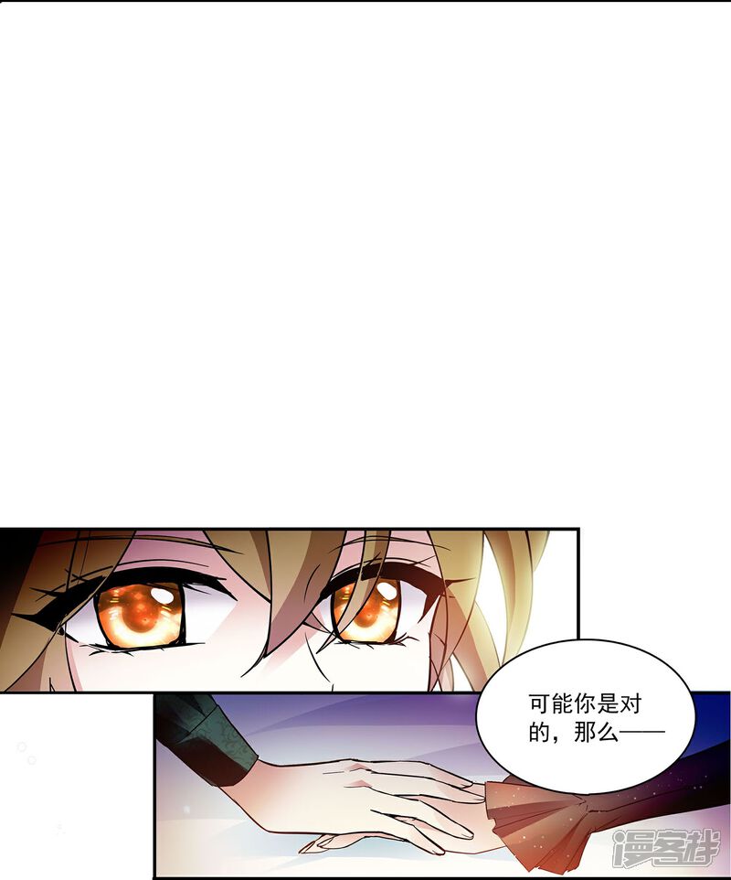 《深海危情（快读版）》第64话 请你离开他 第19页