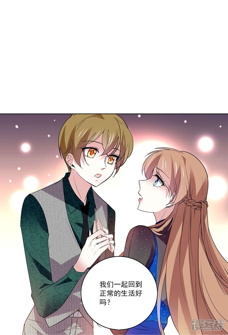 《深海危情（快读版）》第64话 请你离开他 第20页
