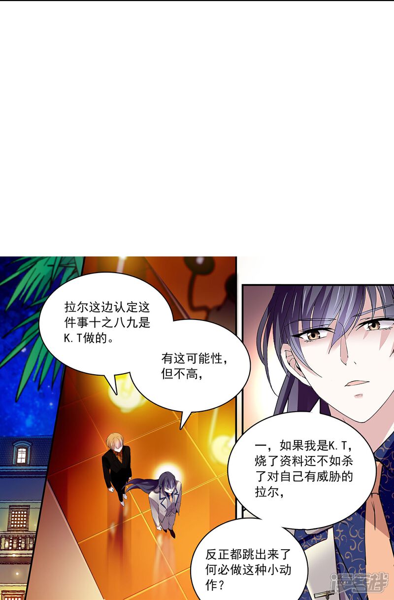《深海危情（快读版）》第64话 请你离开他 第21页