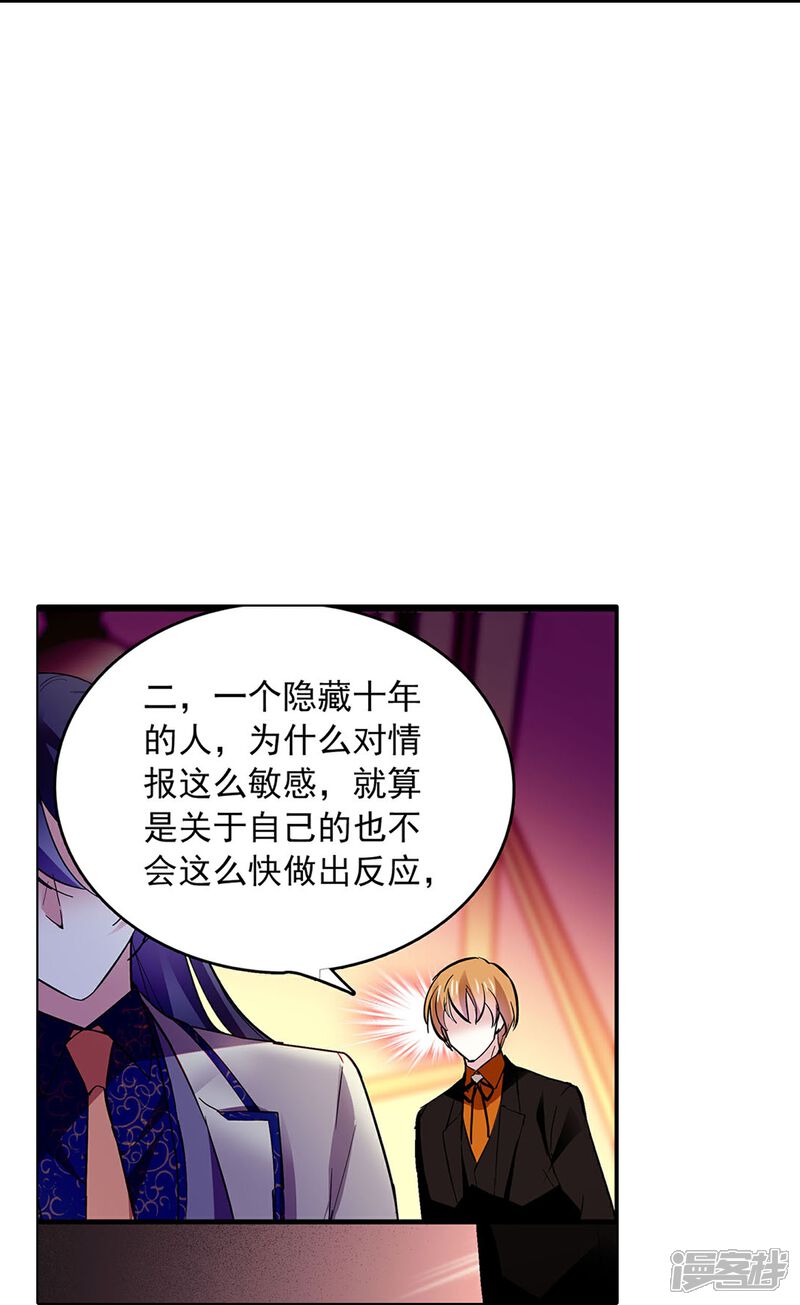 《深海危情（快读版）》第64话 请你离开他 第22页