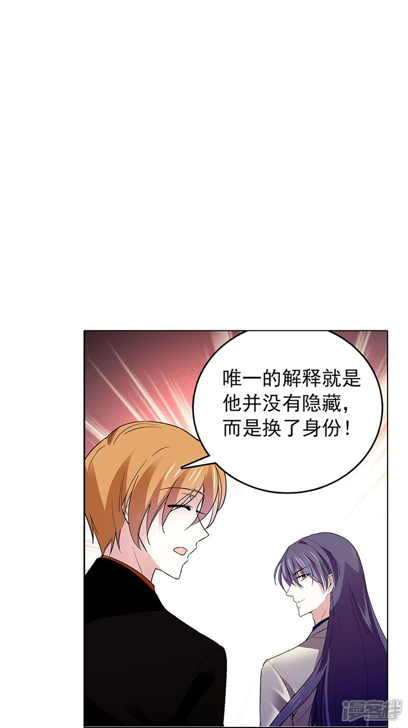 《深海危情（快读版）》第64话 请你离开他 第23页