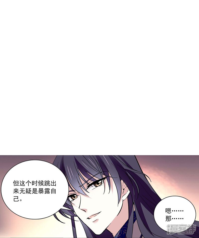 《深海危情（快读版）》第64话 请你离开他 第24页