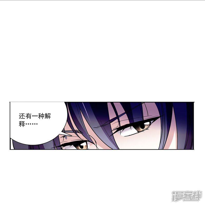 《深海危情（快读版）》第64话 请你离开他 第25页