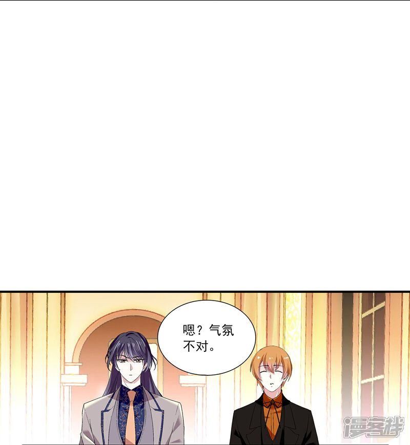 《深海危情（快读版）》第64话 请你离开他 第28页