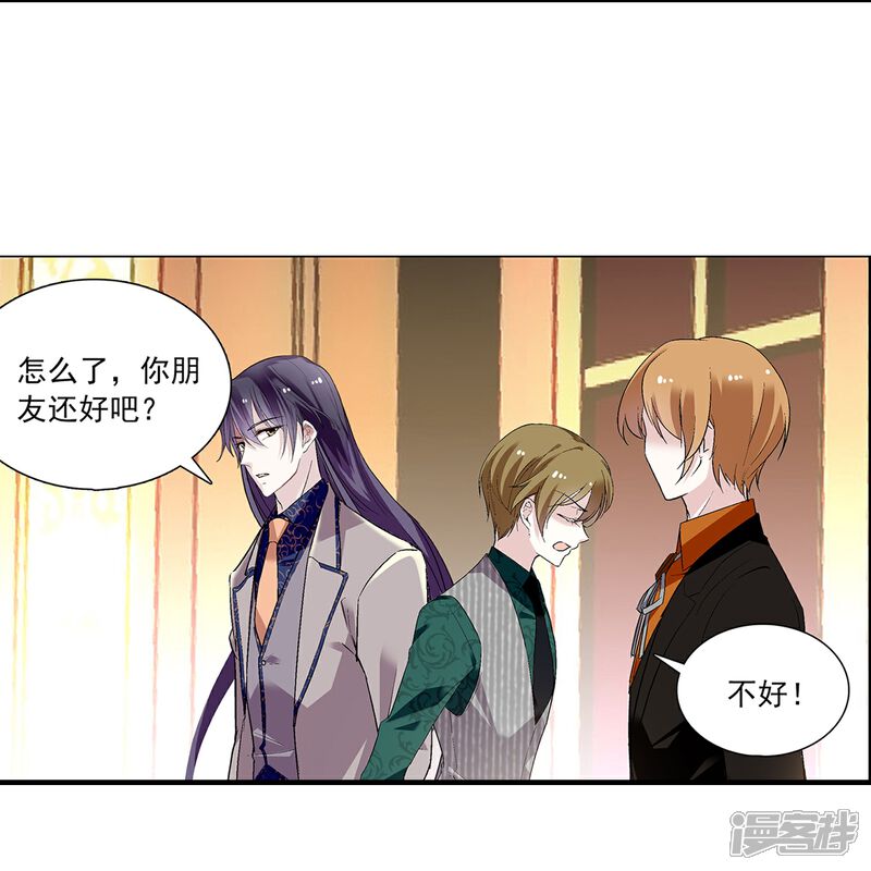 《深海危情（快读版）》第64话 请你离开他 第29页