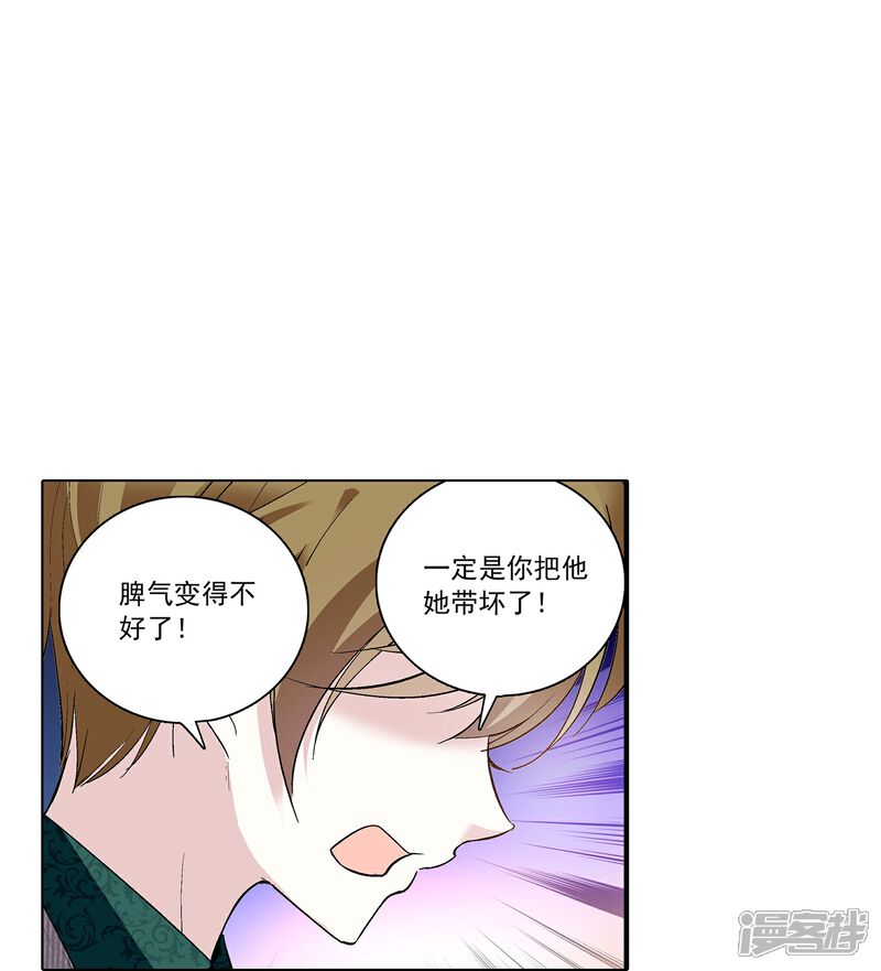 《深海危情（快读版）》第64话 请你离开他 第30页