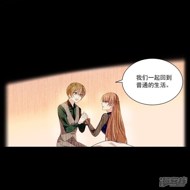 《深海危情（快读版）》第64话 请你离开他 第33页