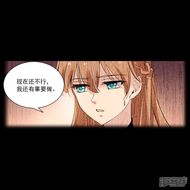 《深海危情（快读版）》第64话 请你离开他 第34页
