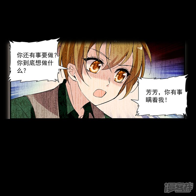 《深海危情（快读版）》第64话 请你离开他 第35页