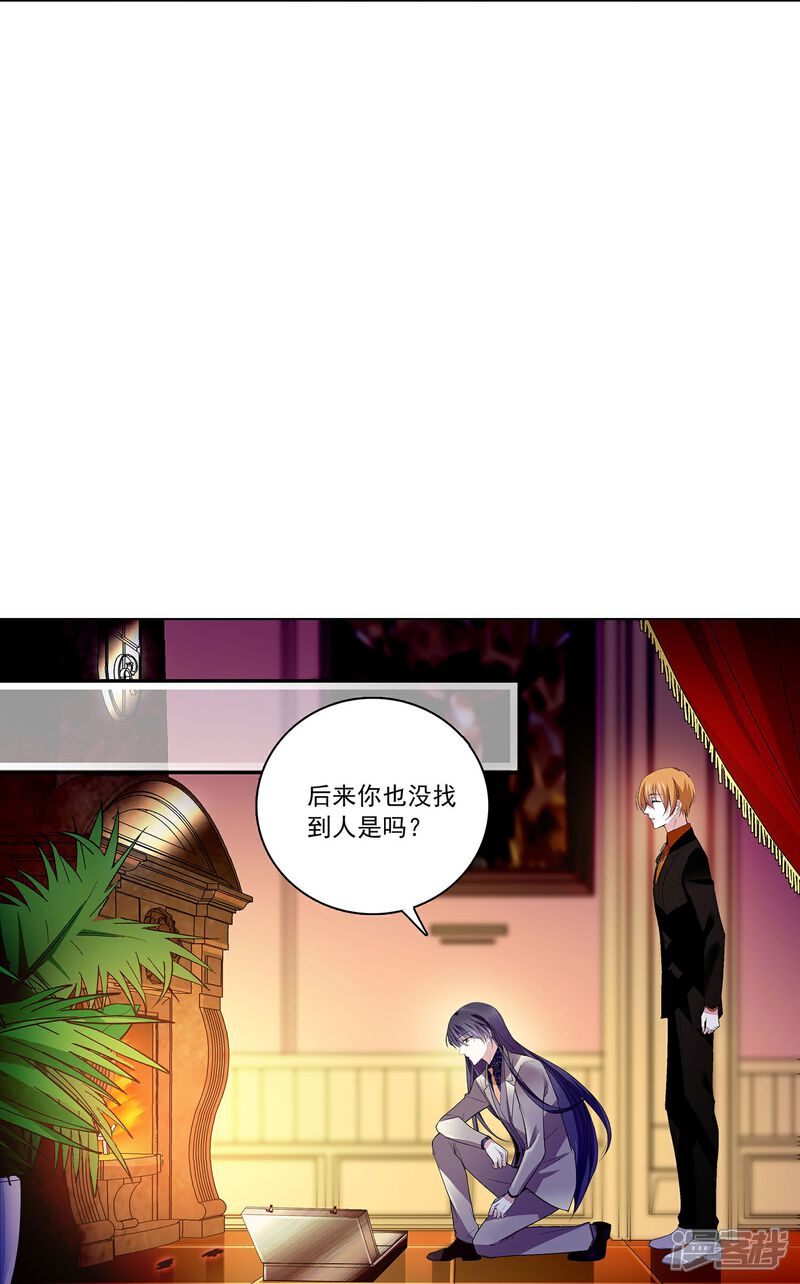 《深海危情（快读版）》第64话 请你离开他 第3页