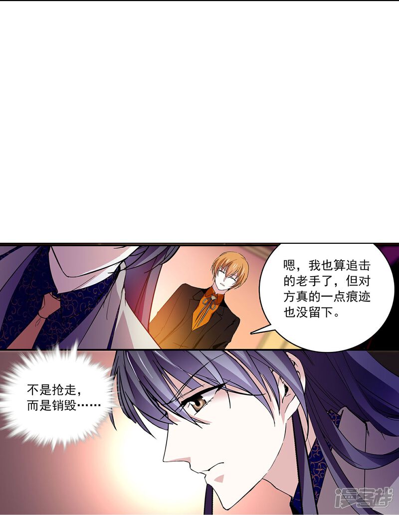 《深海危情（快读版）》第64话 请你离开他 第4页