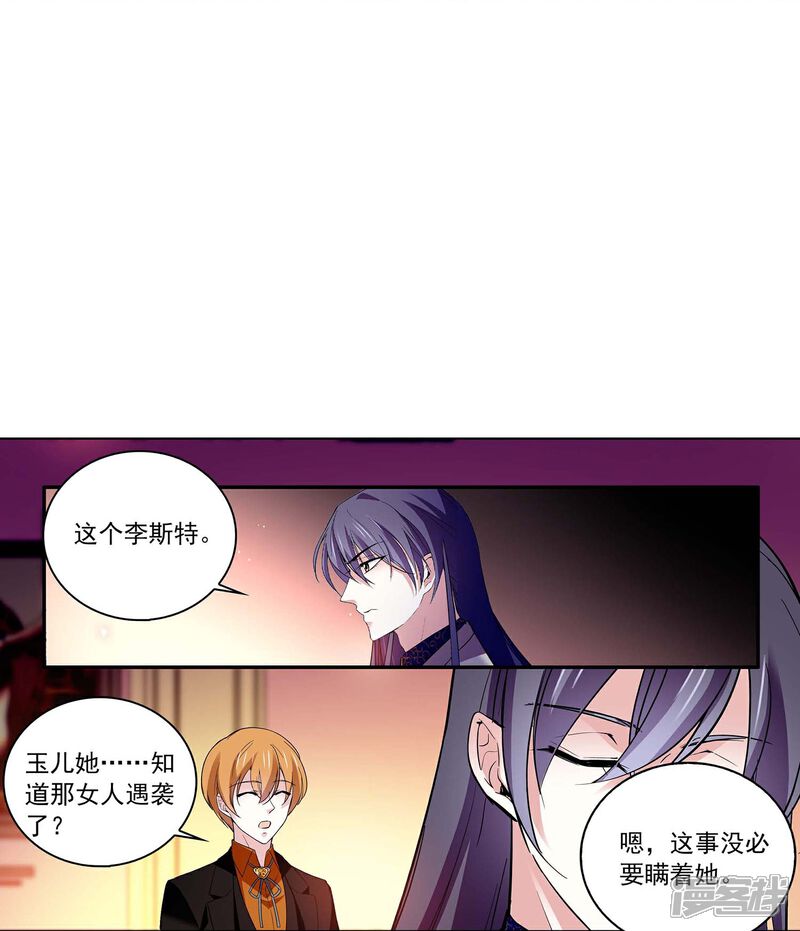 《深海危情（快读版）》第64话 请你离开他 第6页