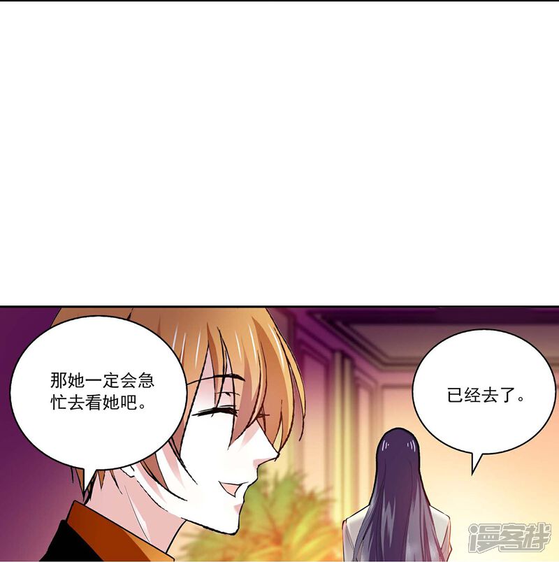 《深海危情（快读版）》第64话 请你离开他 第7页