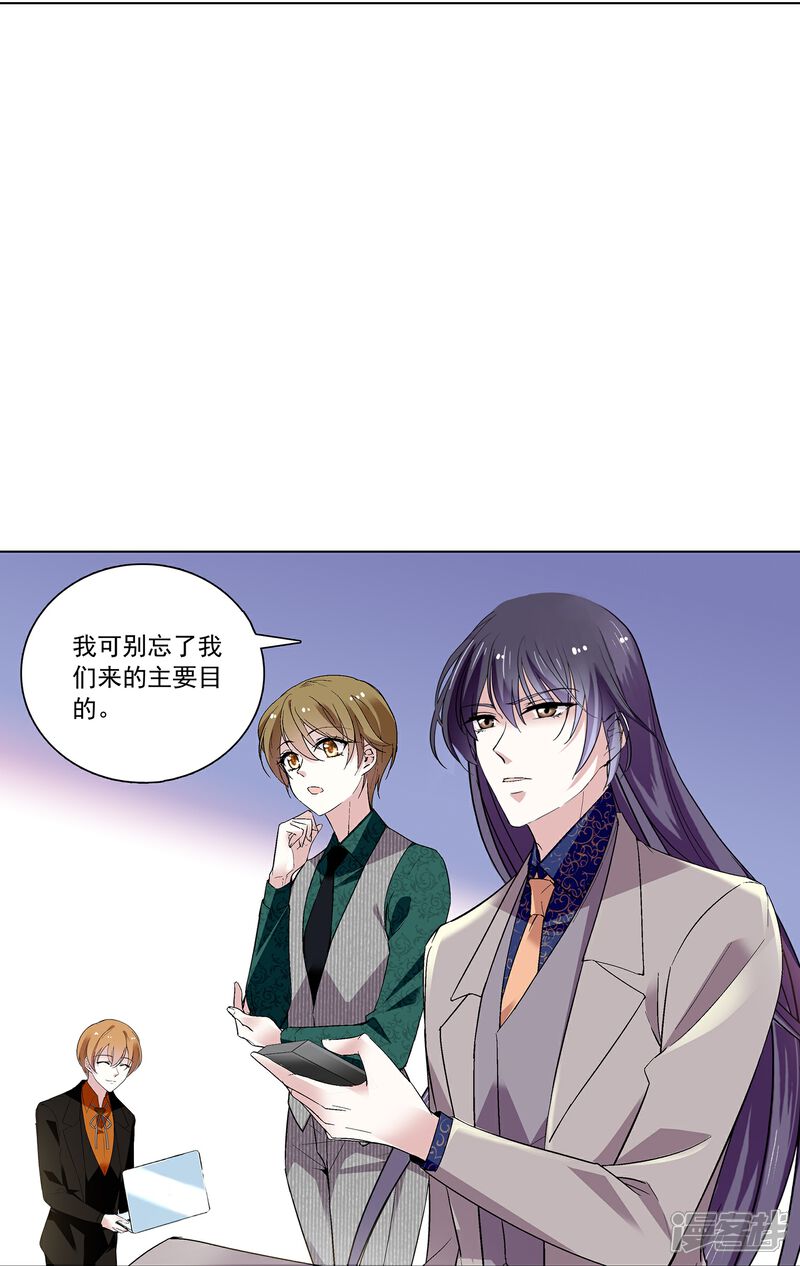 《深海危情（快读版）》第65话 我是你的人了 第12页