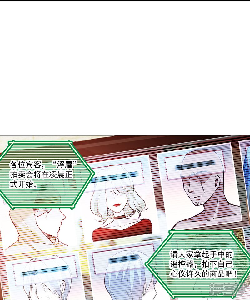 《深海危情（快读版）》第65话 我是你的人了 第13页