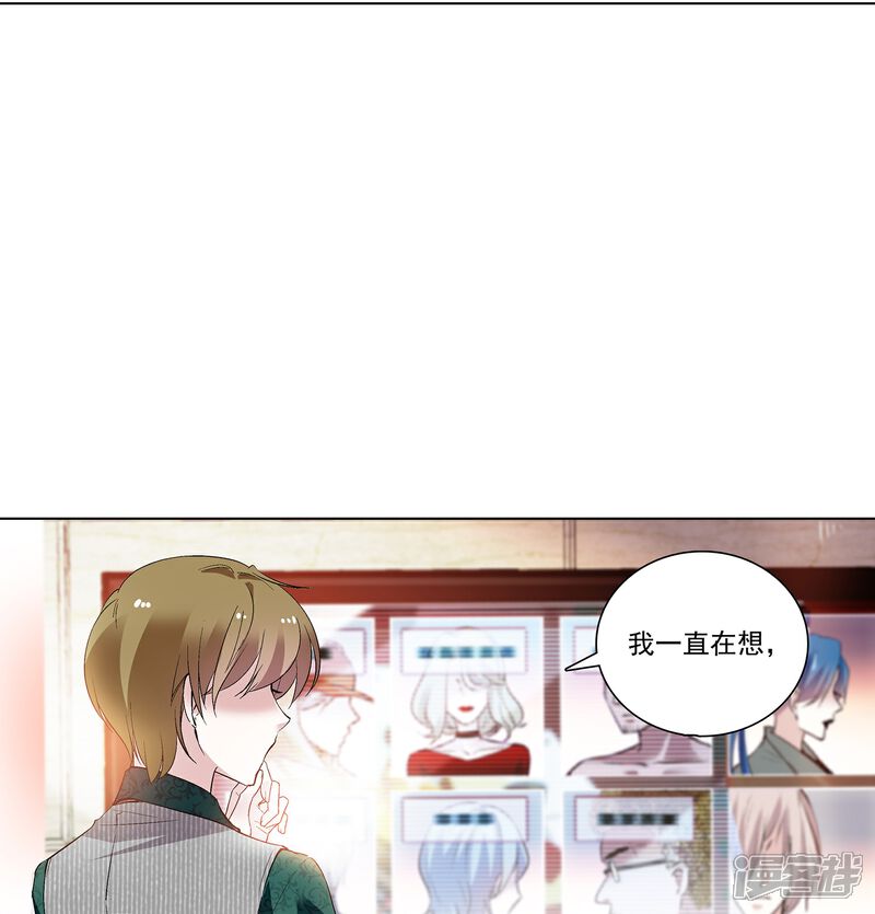 《深海危情（快读版）》第65话 我是你的人了 第14页