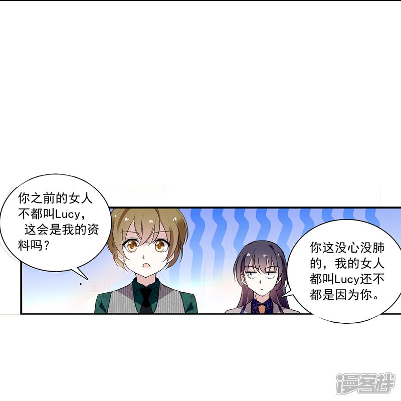 《深海危情（快读版）》第65话 我是你的人了 第15页
