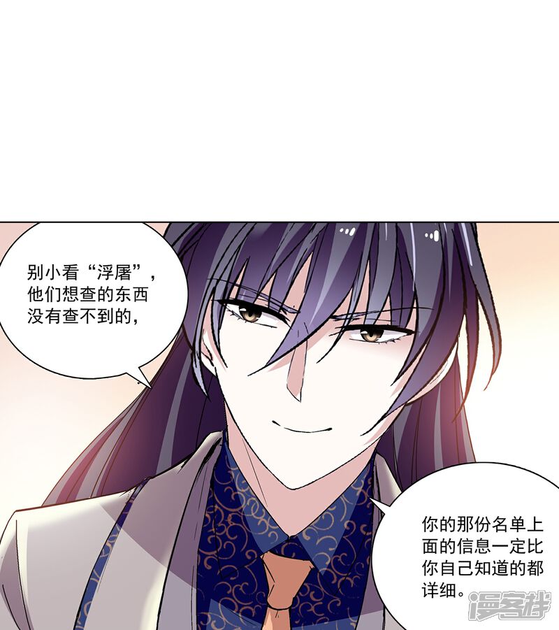 《深海危情（快读版）》第65话 我是你的人了 第16页