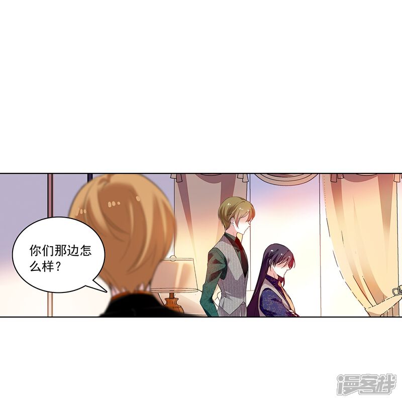 《深海危情（快读版）》第65话 我是你的人了 第20页