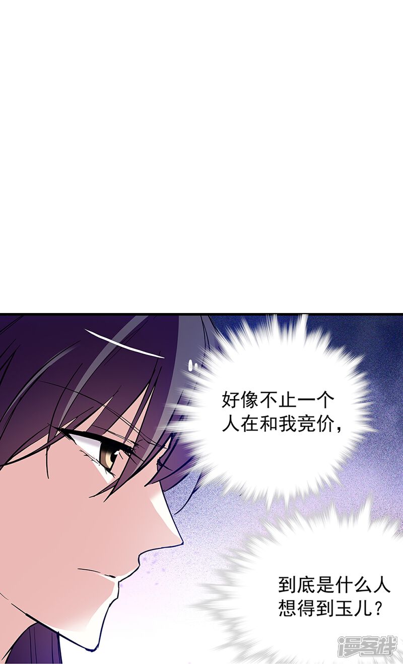 《深海危情（快读版）》第65话 我是你的人了 第22页