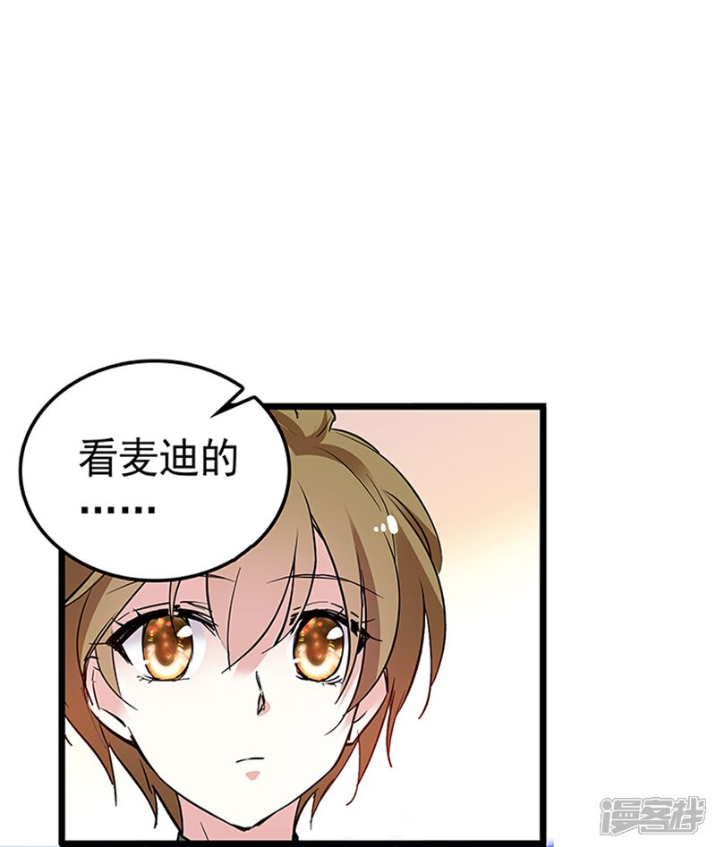 《深海危情（快读版）》第65话 我是你的人了 第27页