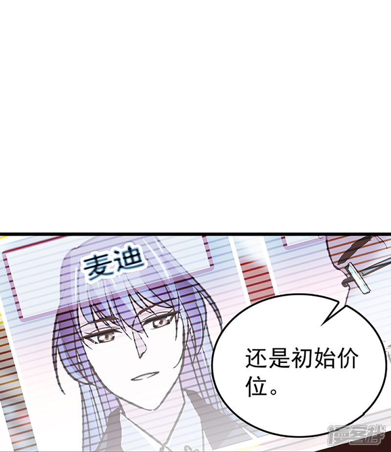 《深海危情（快读版）》第65话 我是你的人了 第28页