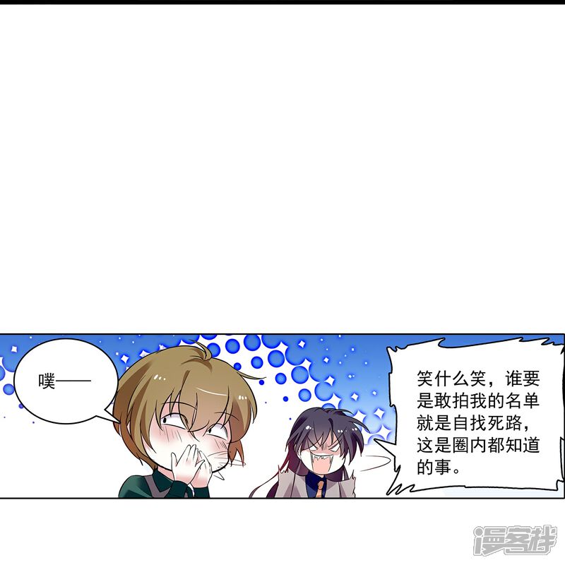 《深海危情（快读版）》第65话 我是你的人了 第29页