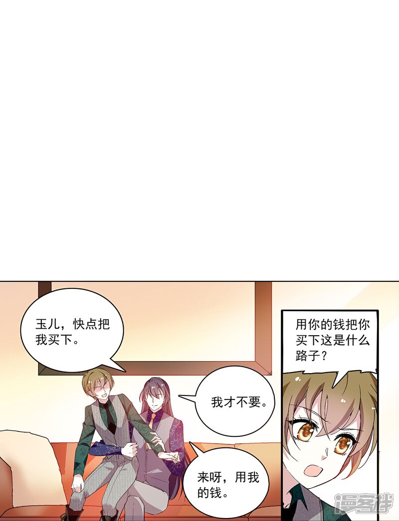 《深海危情（快读版）》第65话 我是你的人了 第30页