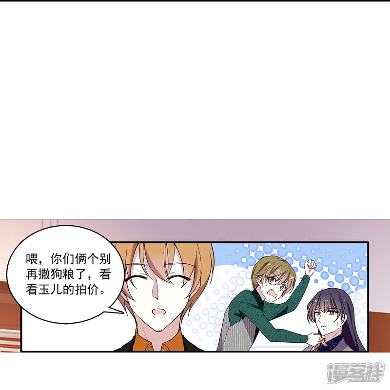 《深海危情（快读版）》第65话 我是你的人了 第33页