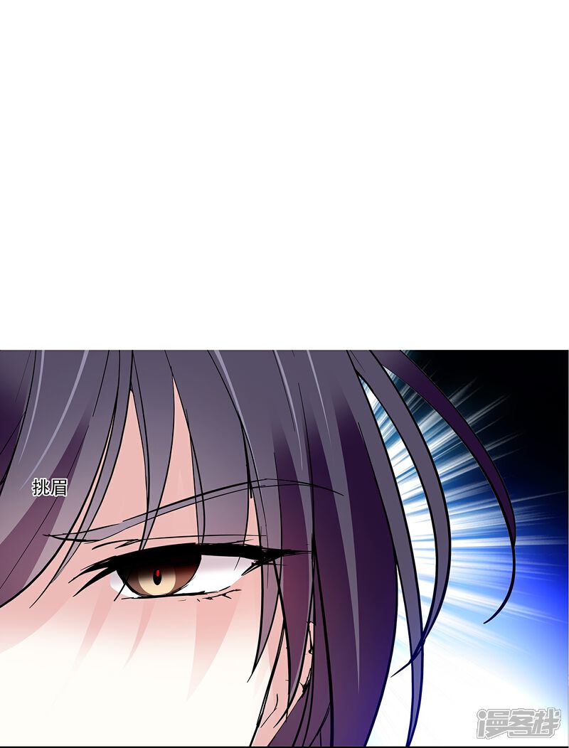 《深海危情（快读版）》第65话 我是你的人了 第36页