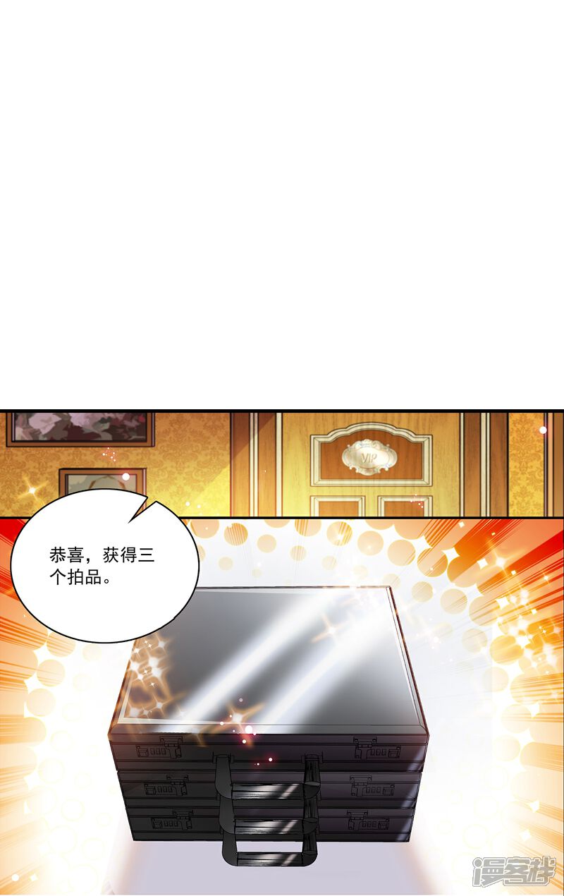 《深海危情（快读版）》第65话 我是你的人了 第37页