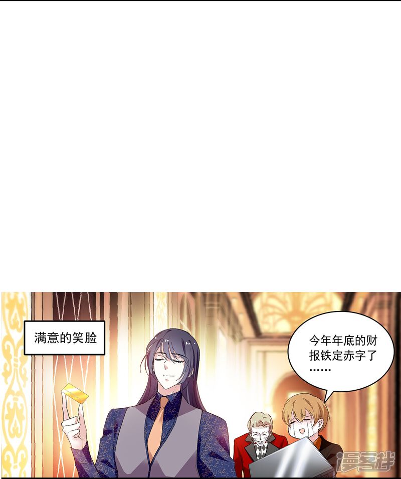 《深海危情（快读版）》第65话 我是你的人了 第38页