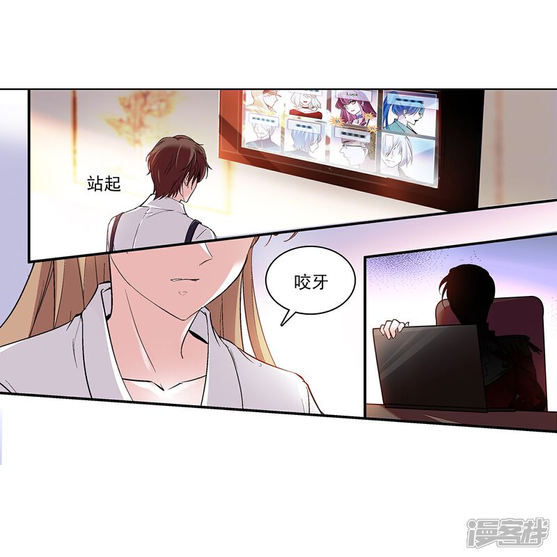 《深海危情（快读版）》第65话 我是你的人了 第39页