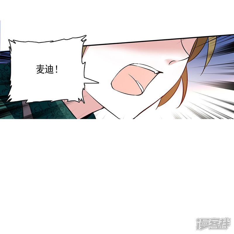 《深海危情（快读版）》第65话 我是你的人了 第40页