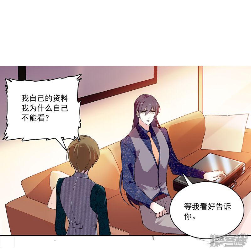 《深海危情（快读版）》第65话 我是你的人了 第41页