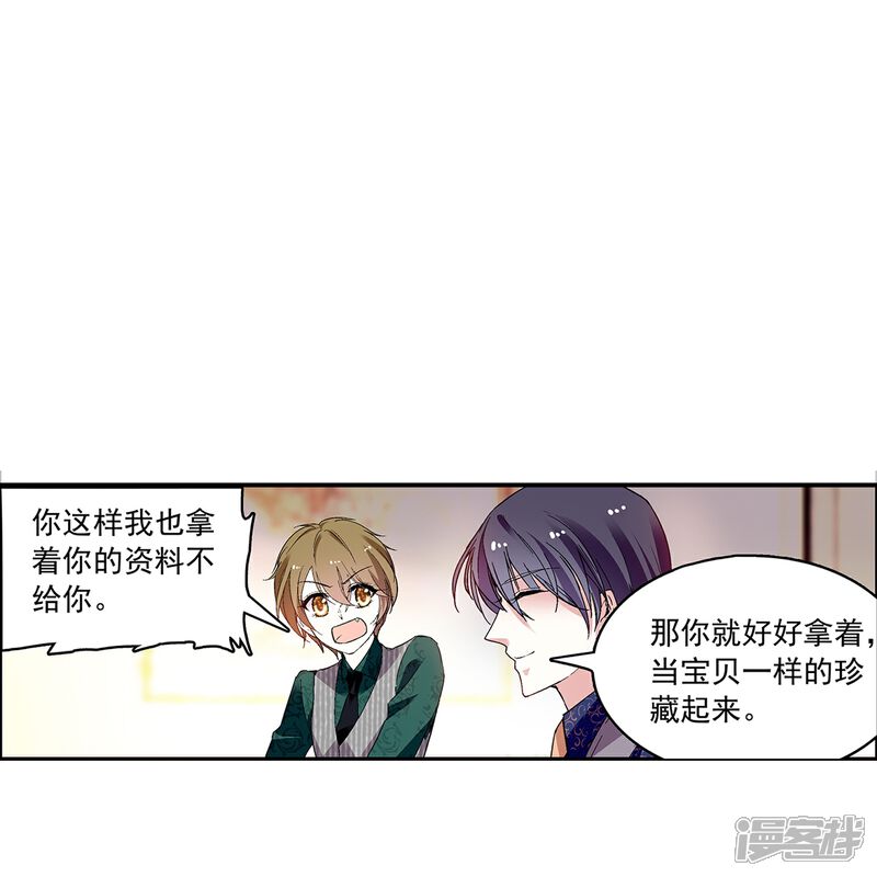 《深海危情（快读版）》第65话 我是你的人了 第42页